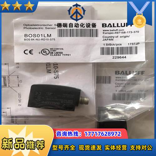 原装巴鲁夫BOS01LM光电开关传感器BOS 6K-NU-R议价