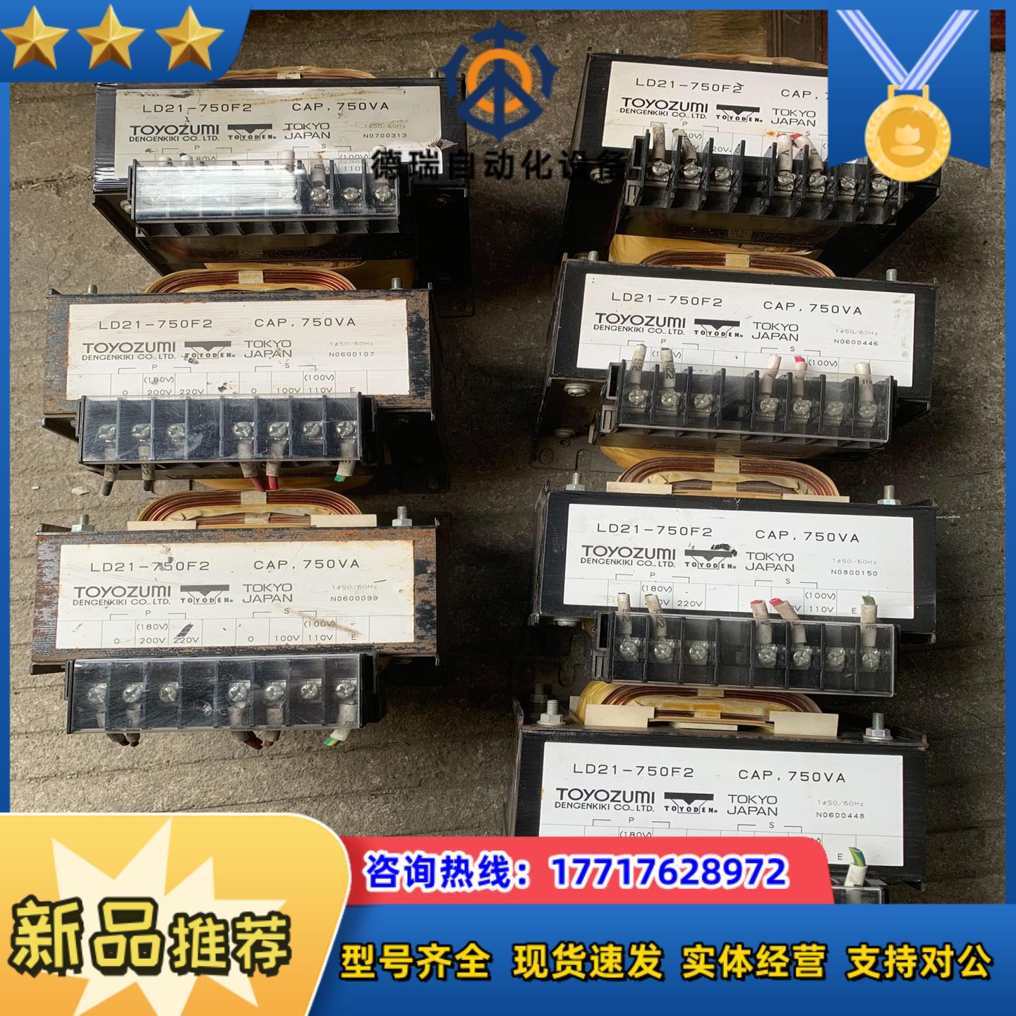 丰澄变压器LD21-750F2还有六个左议价