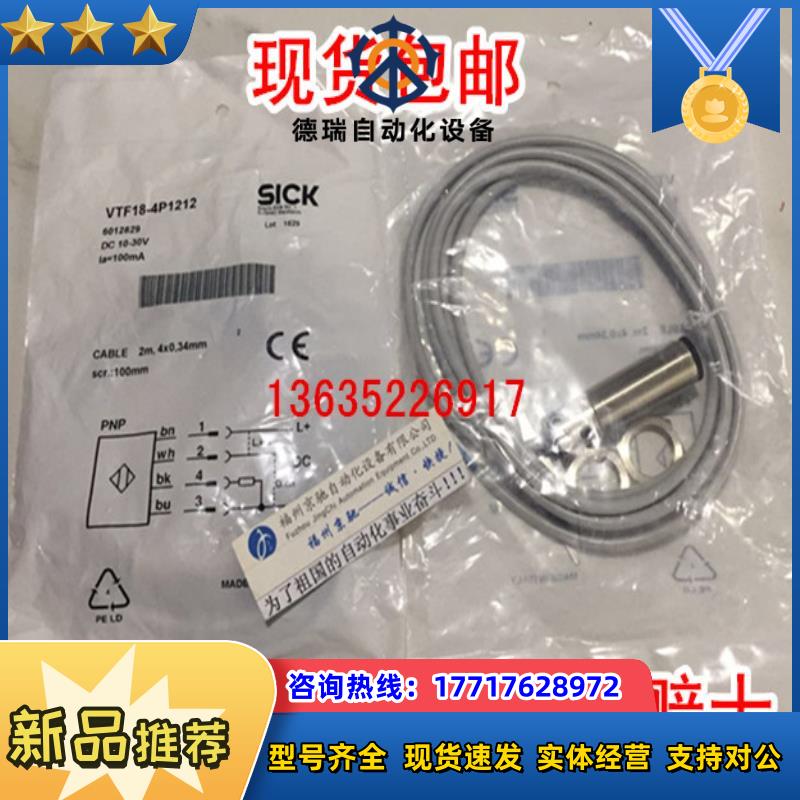 VTE18-4N2212 VTF18-4N1212 VTE18-4P4712 VTE18-4N4240正品议价