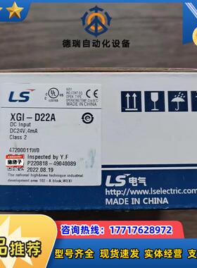 全新原装正品 LS产电 XGI-D22A 模块数议价