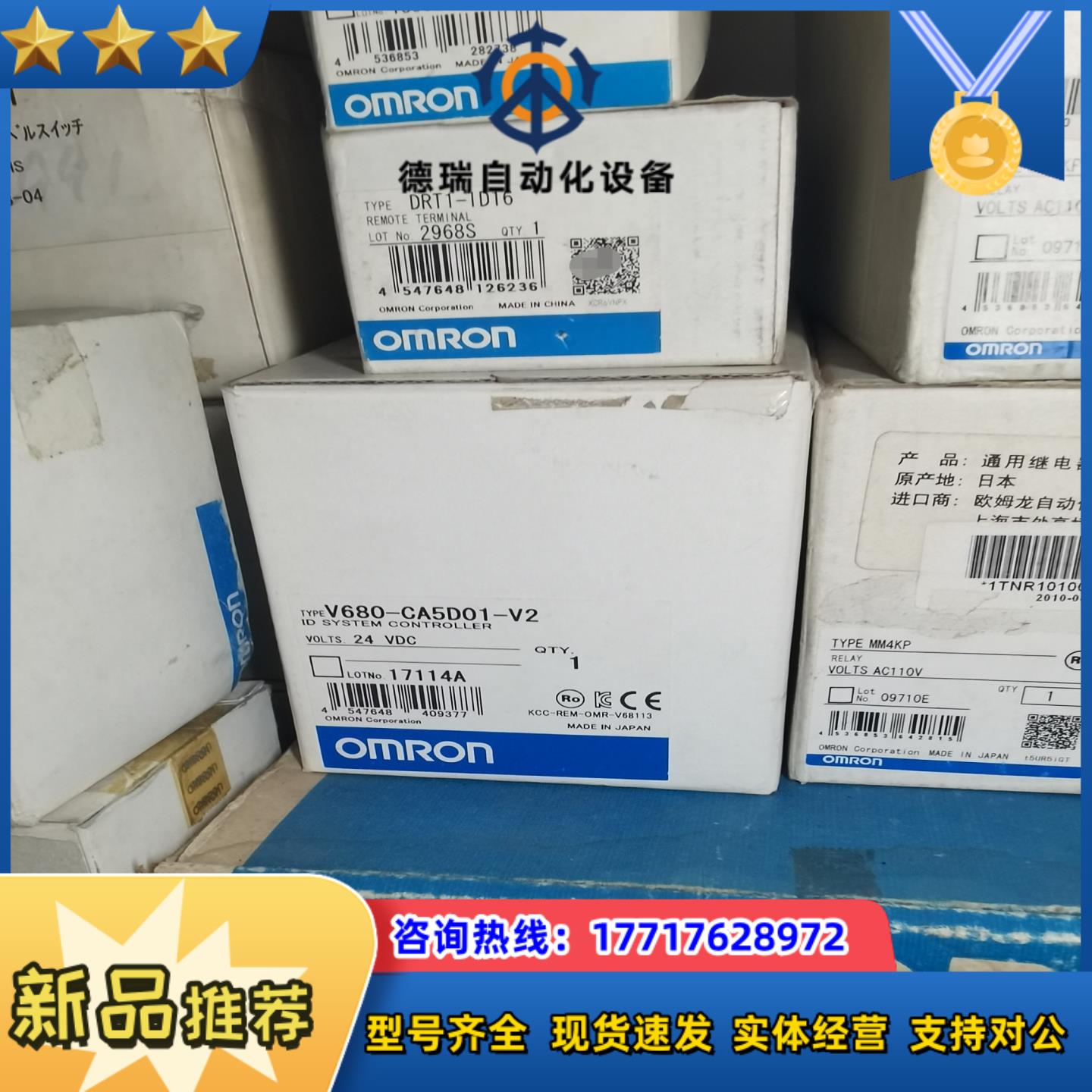 龙V680-CA5D01-V2全新议价议价