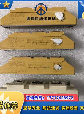 SKKH 9216E3台SKM195GAL 123D议价