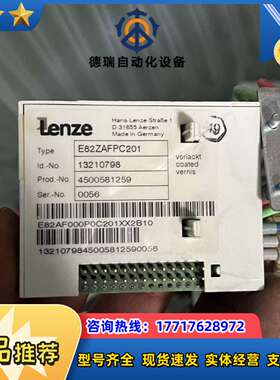 Lenze伦茨E82ZAFPC201IO板，功能完好无维议价