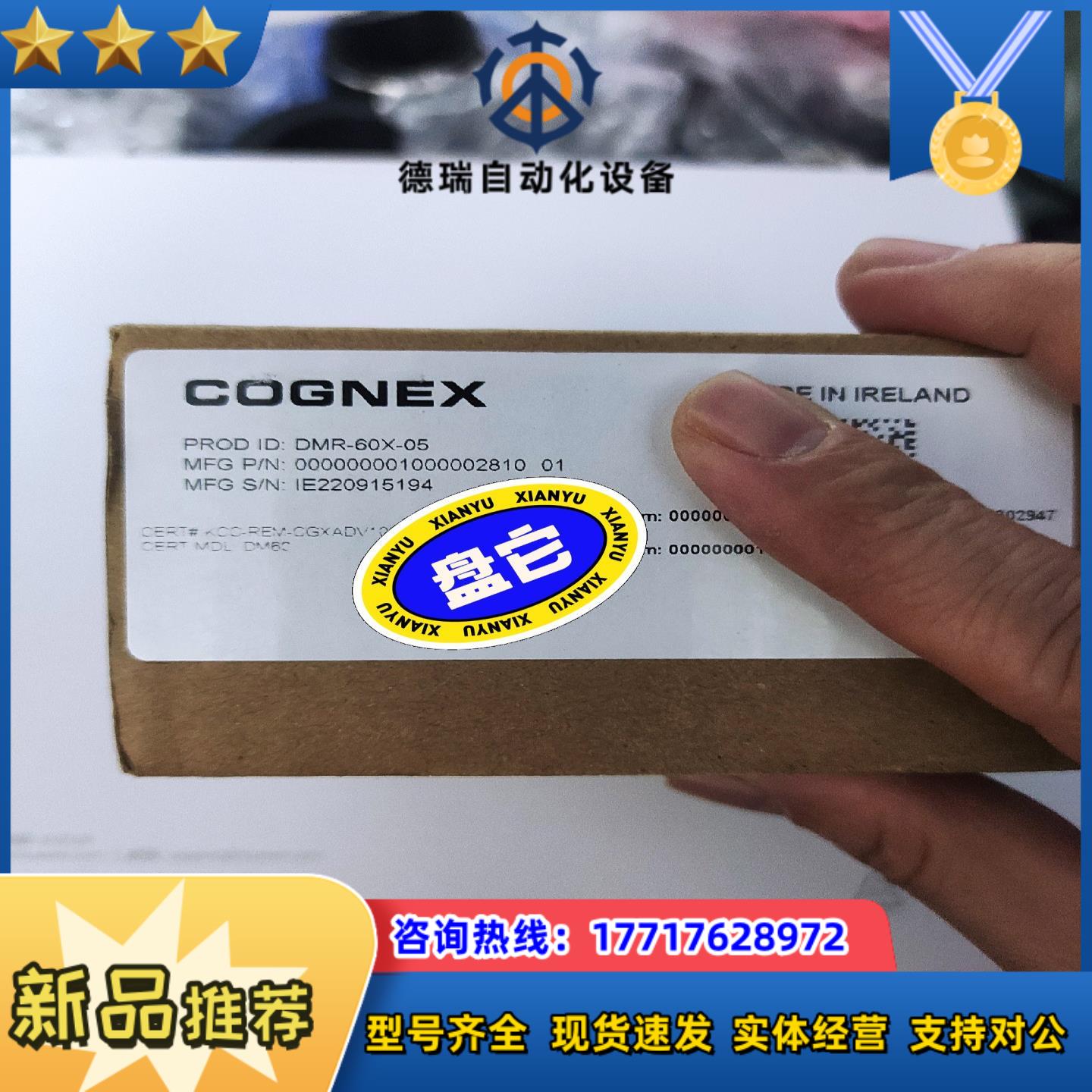 DM60X康耐视读码器还有便宜拿去议价