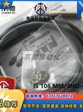 euze感应传感器IS 108 MM/4NO-4N0接近开关50129924议价