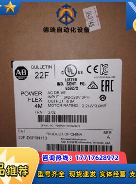 AB罗克韦尔 变频器 22F-D6P0N113议价