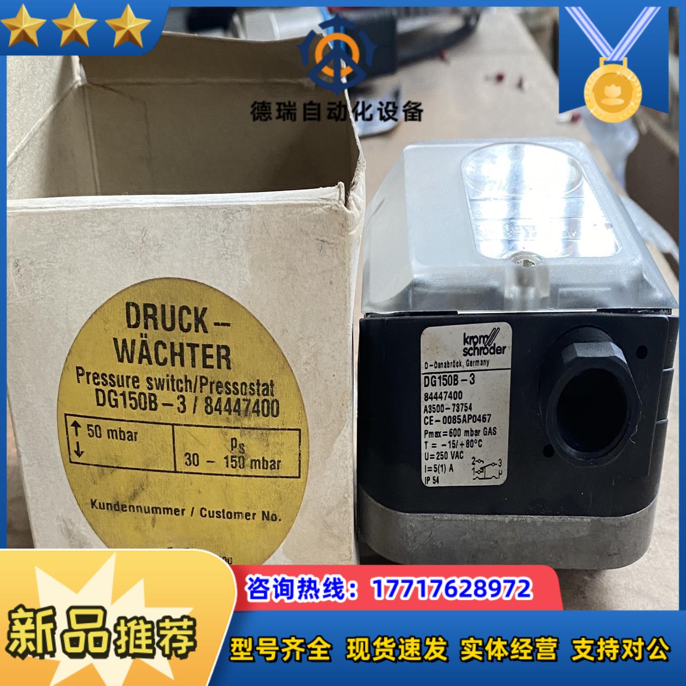 DG150B-3 DG500B-3 DG150U-3霍科德压议价