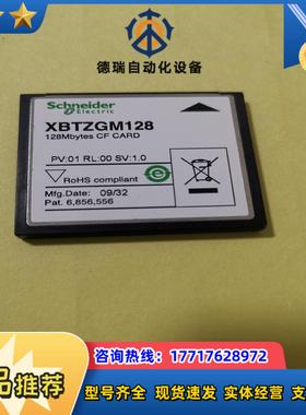 XBTZGM128原装正品CF卡法国Schnei议价