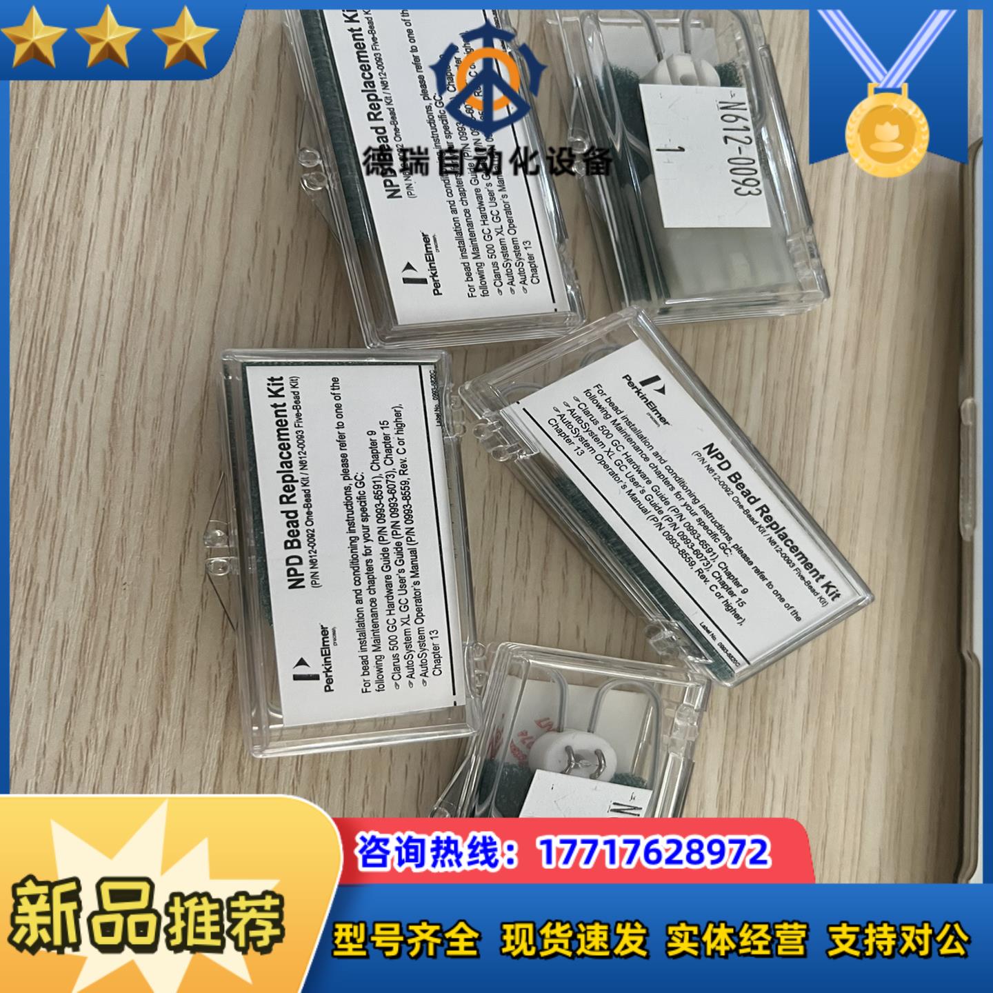PE 铷铢N6120093 5个一盒现单卖 N6120议价
