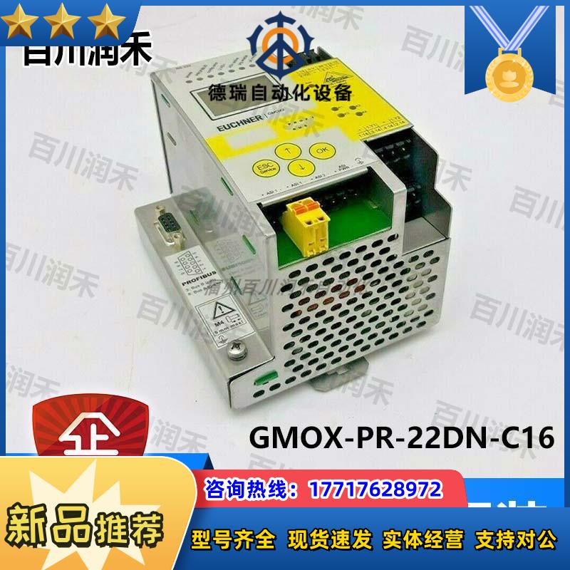 德国GMOX-PR-22DN-C16全监控器103302全新议价