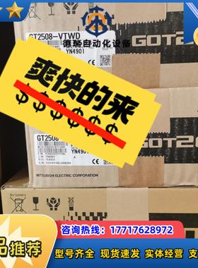 全新原装触摸屏GT2508-VTWD议价