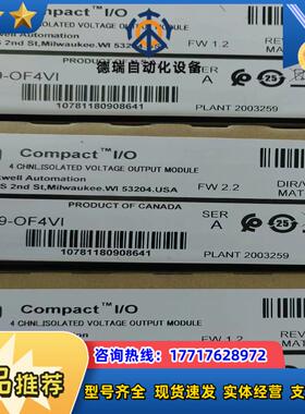 1769－OF4VI 封现货 议价