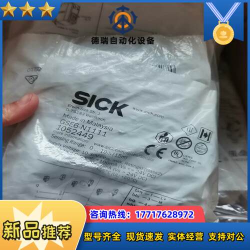 SICK西克GSE6-N1111全新原装正品1052449议价