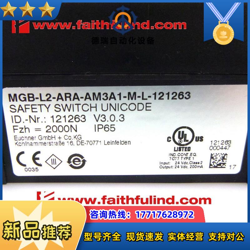 E 121263 安士能安全开关 MGB-L2-ARA-AM3A1-M-L-12议价