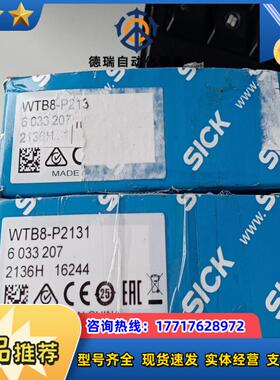 SICK西克光电传感器WTB8-P2131货号60332议价