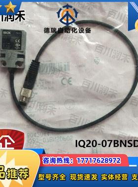 sick德国IQ20-07BNSDP0S接近开关电感式6042044全新正品议价