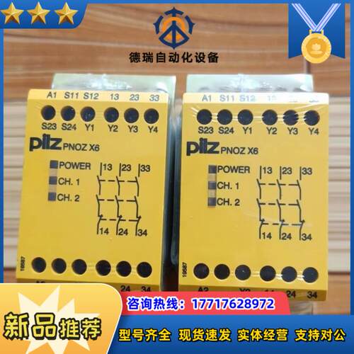 皮尔兹PiIZ安全继电器X6订货号774729德国全新原议价