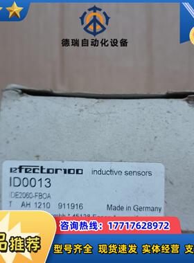 德国IFM易福门电感式接近开关ID0013议价