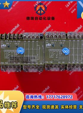 475695 皮尔磁安全模块 PNOZ 1 24VDC 3S1O议价