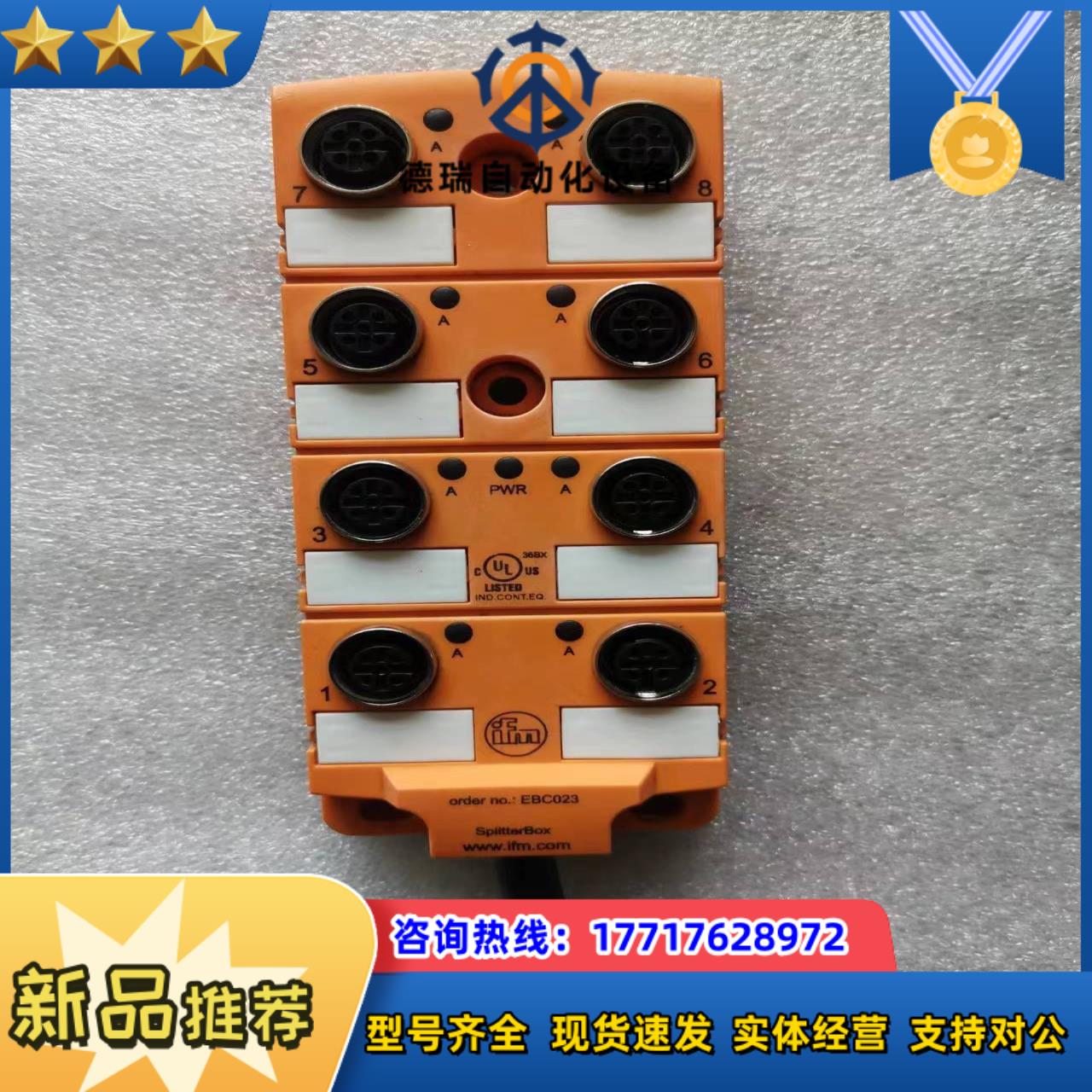 ifm易福门 集线器 IO总线模块型号 EBC023议价