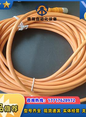 德国SICK电缆DOL-1205-G10M 货号601054议价