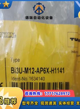 TURCK图尔克正品订货号1634140全新原装BI3U议价