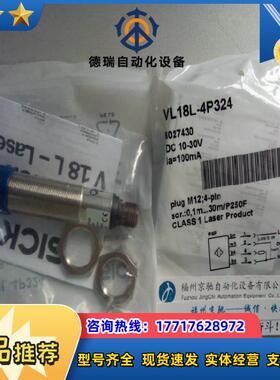 12VTB18-4N1240VS01 VL18L-4P324S01施克VL18L-4P324传感器议价