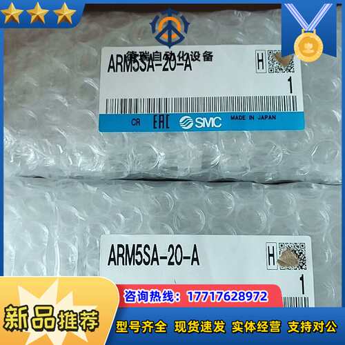 ARM5SA-20-A，全新原装减压阀，全新原装正品，议价