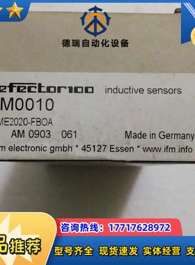 全新易福门 IFM IM0010 现货*议价