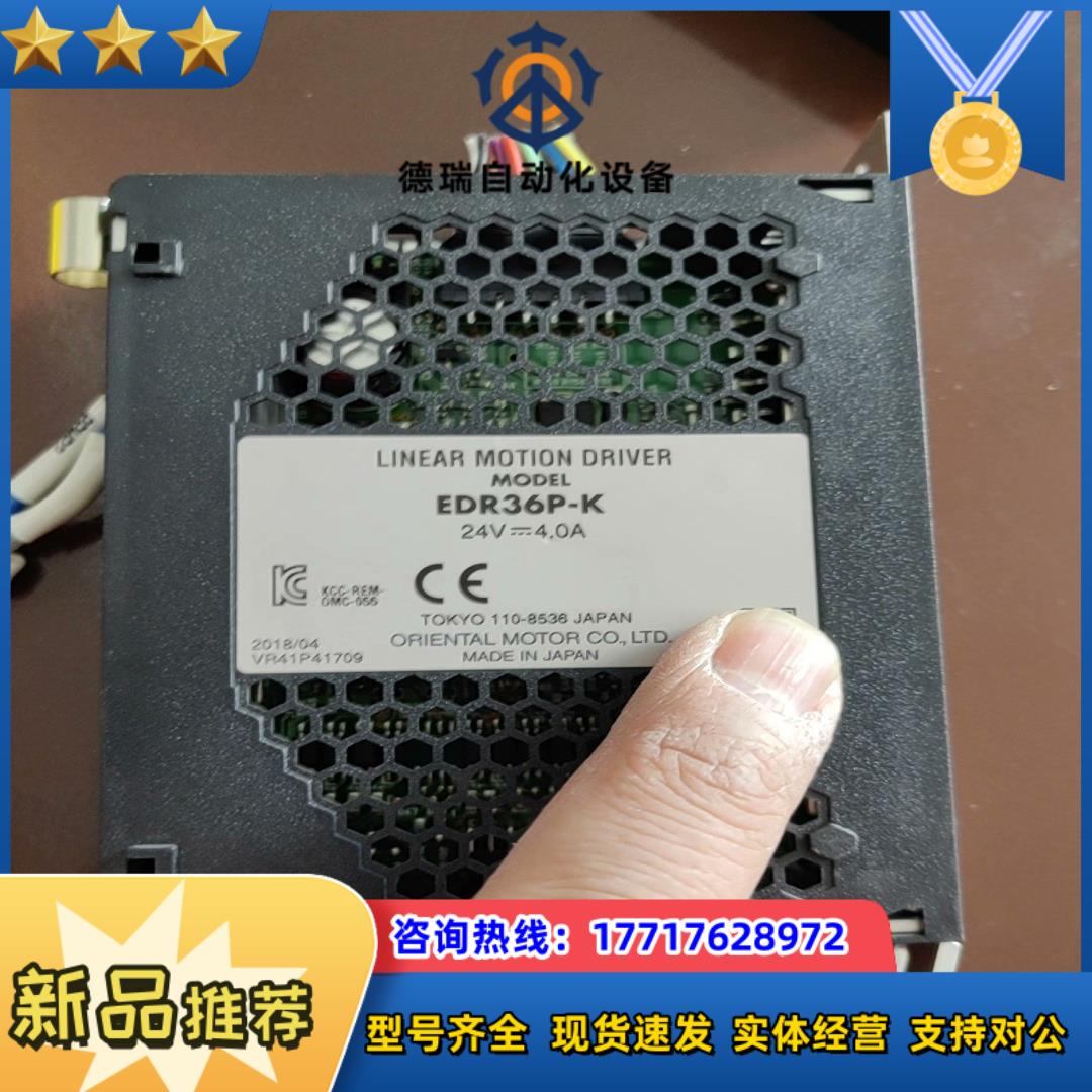 东方 EDR36D-K24V4A新品  原装数议价