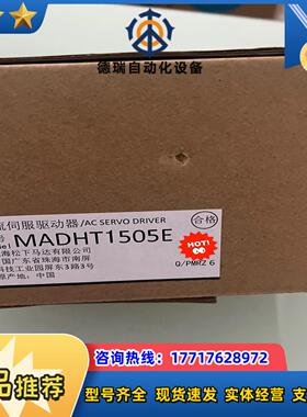 MADHT1505E100W全新伺服驱动器实图实拍议价
