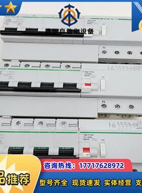 大功率漏电保护器C120HC1004P  100A议价