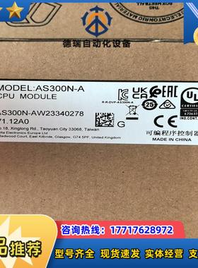 台达plc as300n-a 两台全新原装正品需要的联系议价
