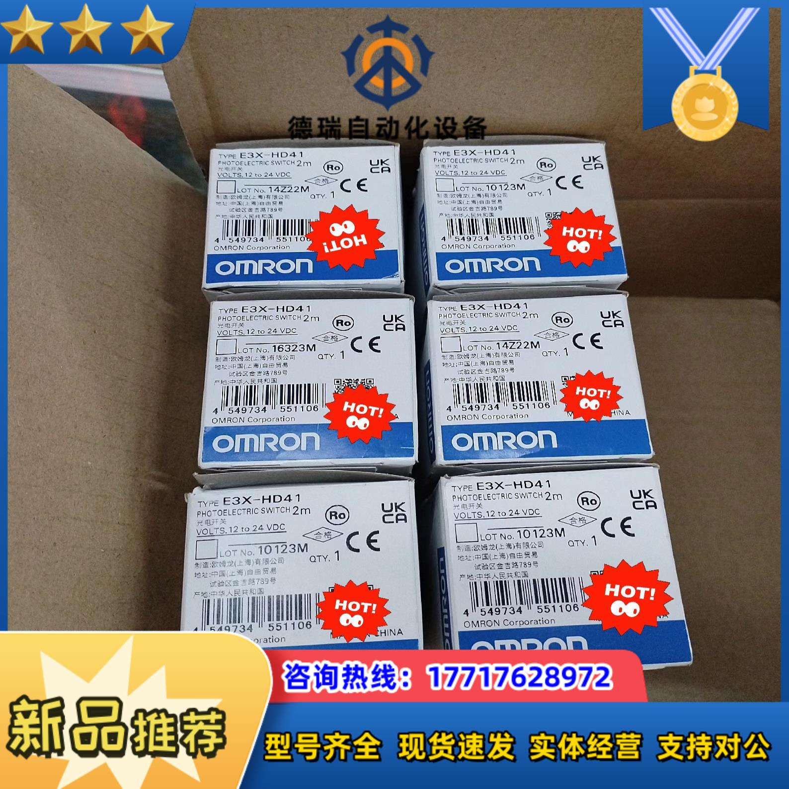 e3x-hd41传感器全新原装正品议价
