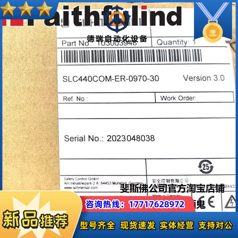 S 103003948 施迈赛全新安全开关 SLC440COM-ER-097议价