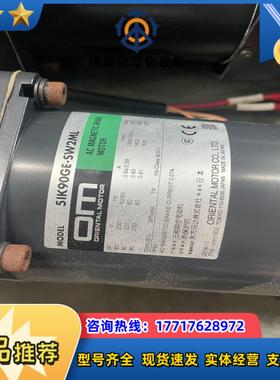 东方OM电机5IK90-SW2ML 东方直角609议价