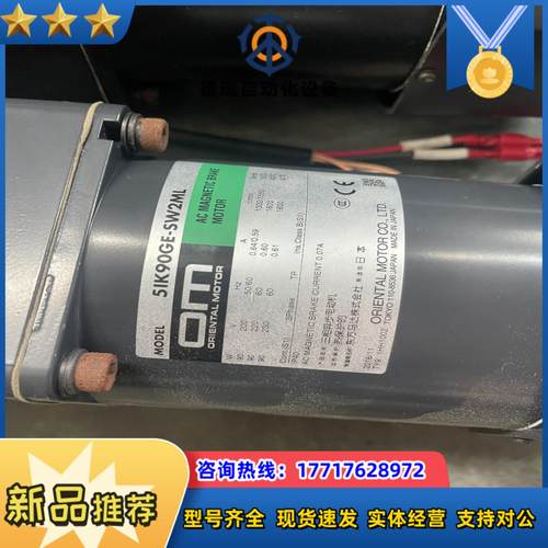 东方OM电机5IK90-SW2ML 东方直角609议价