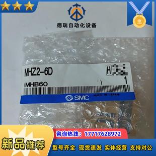 氣缸手指SMC議價 MHZ2 全新原裝