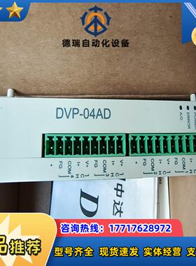 台达PLC模块DVP04AD-S议价