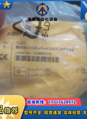 图尔克接近开关Bi15U-CK40-AD4X-H1144议价