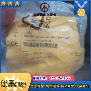 H1144议价 AD4X 图尔克接近开关Bi15U CK40