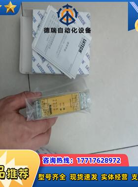 莱恩安全继电器全新SR2P4A24议价