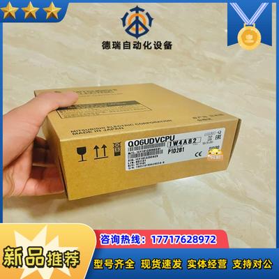 Q06UDVCPU议价