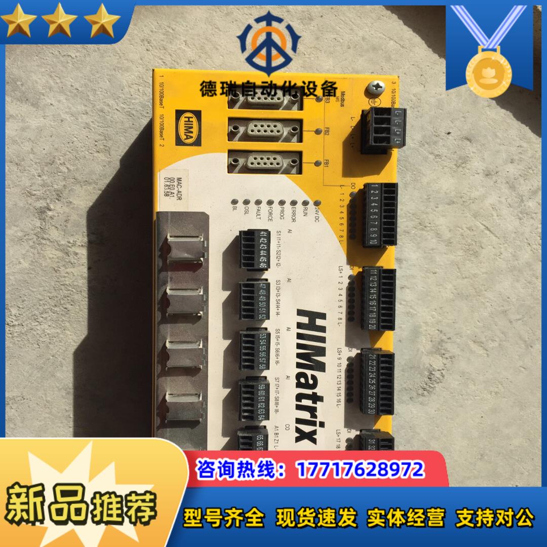 HIMA F35 成色可以议价