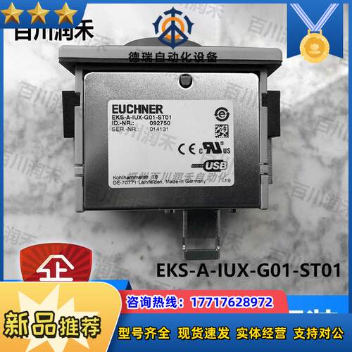 德国EKS-A-IUX-G01-ST01钥匙适配器092750全新议价
