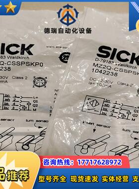 SICK1042238 MZ2Q-CSSPSKP0 全新议价