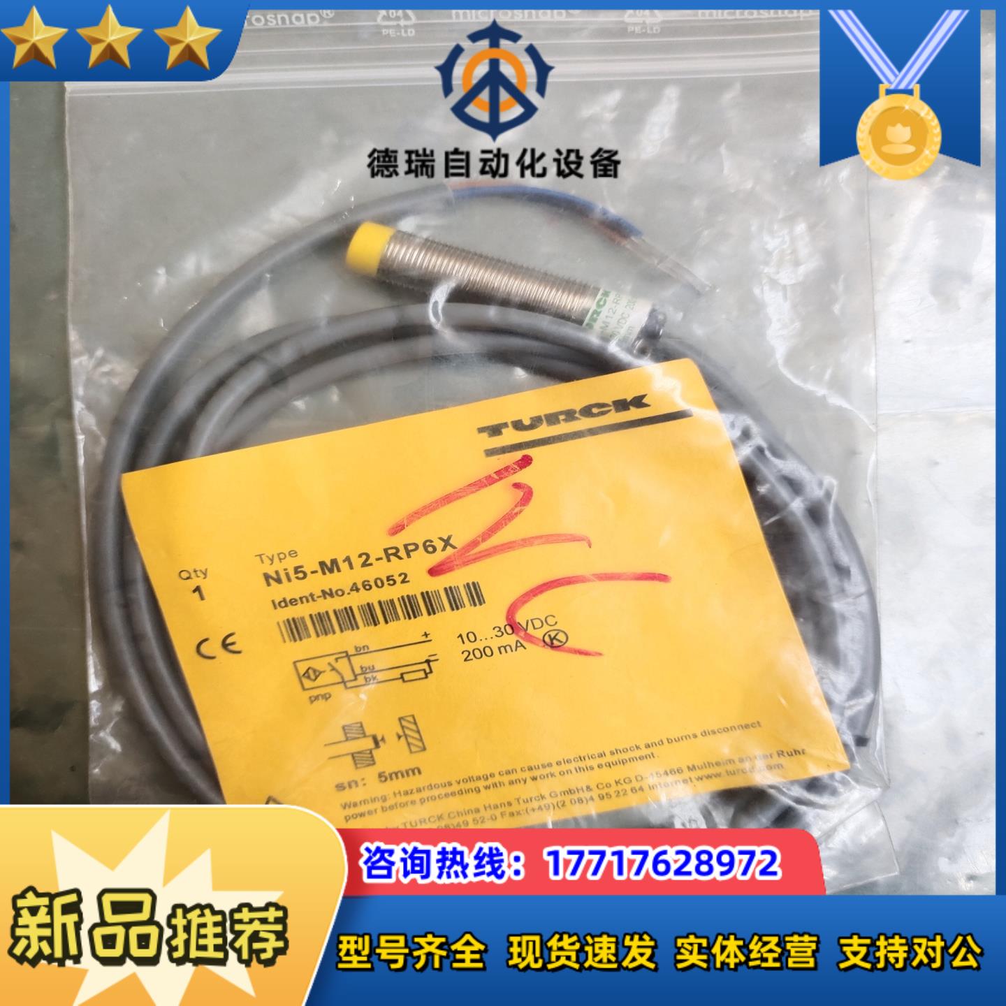 全新原装正品 TURCK图尔克 Ni5-M12-RP6X 现议价