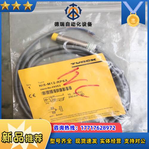 全新原装正品 TURCK图尔克 Ni5-M12-RP6X 现议价