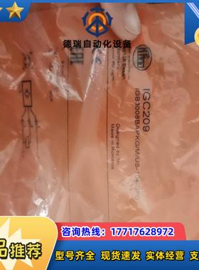 全新原装德国IFM易福门IGC209电感式接近开关传感器IG议价