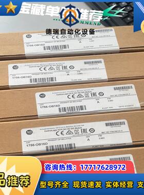 1756-OB16D 现货 需要的联系 议价议价